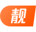 靓号3